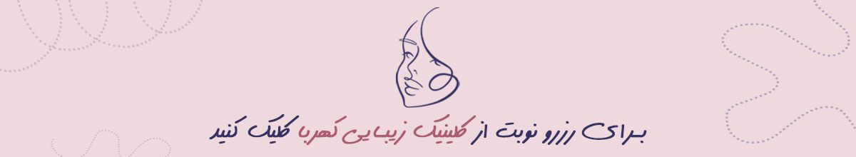 ماندگاری انتقال چربی به سینه چقدر است؟ ماندگاری انتقال چربی به سینه چقدر است؟