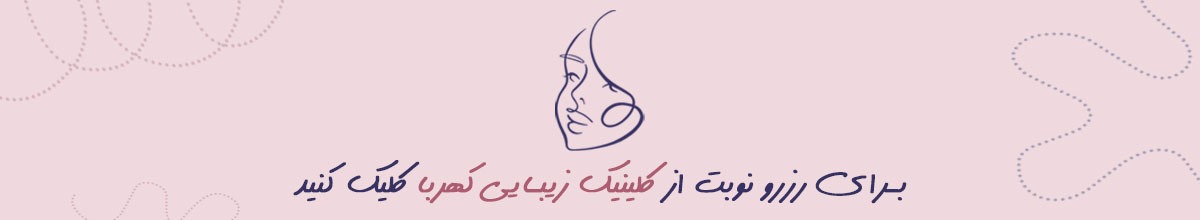 مراقبت‌های بعد از ترمیم ژل لب چیست؟